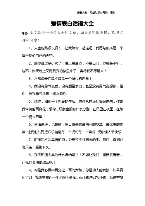 2,跟你说过多少次了,晚上要当心,不496_702竖版 竖屏