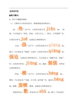 如:角这个字,它的常见读音为jiǎ,如:一角钱;当它的意为角色,角逐