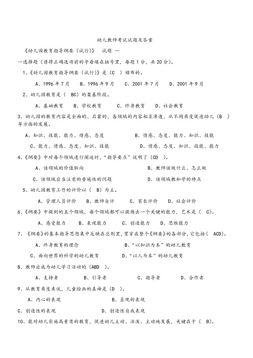 2018年幼師資格查分_幼師資格考試_幼師資格證書模板