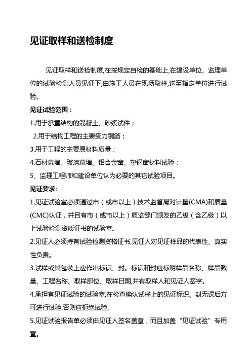 三检制度是哪三检制度