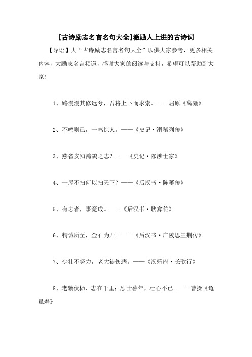 鼓励学生努力上进的诗句