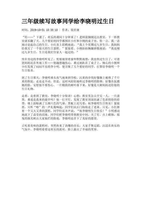 老师前脚刚迈出教室,下一秒教室就乐翻了天.