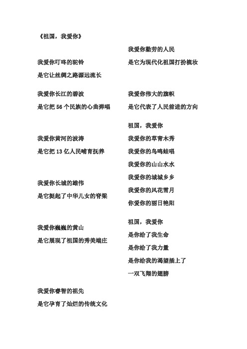 国庆诗歌朗诵大全儿童 - 百度文库