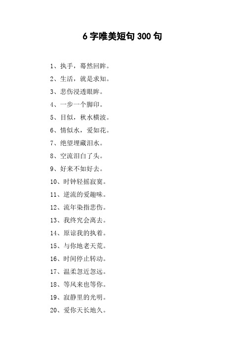 森系干净短句 - 百度文库