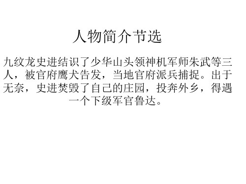 杨志人物简介 - 百度文库