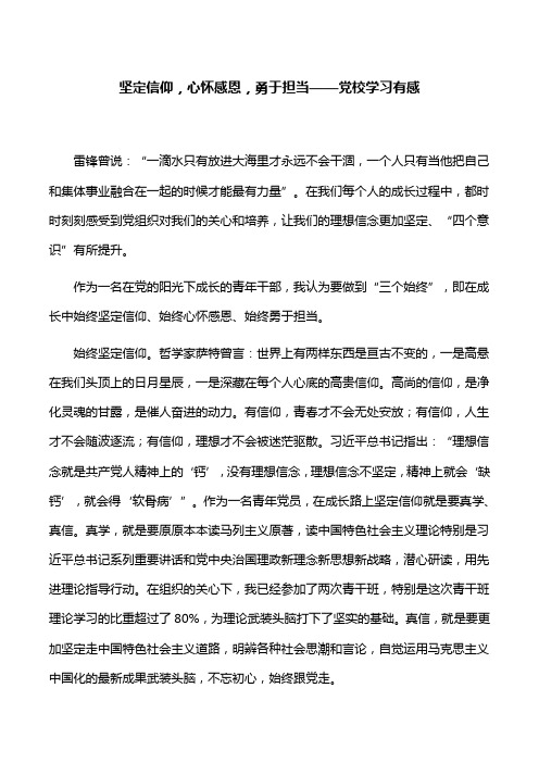 信仰和信念的区别是什么呢英语(信仰和信念的区别是什么呢英语作文)