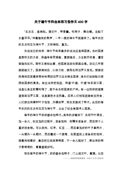 龙船下水喜洋洋."伴着愉快的歌声,一年一度的端午节就要来了.