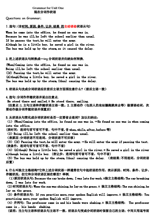 grammar fr unit one 现在分词作状语 questins n grammar: 1.