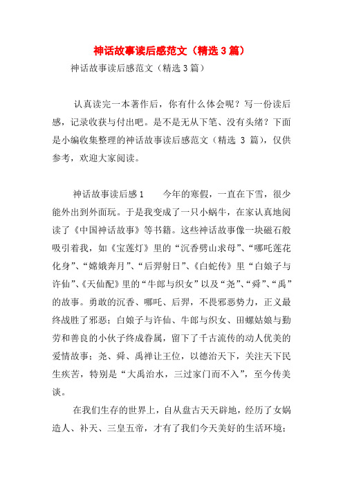 八仙过海读后感 - 百度文库