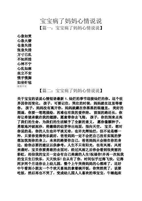 心急如焚 心急火燎 仓皇失措 张皇失措 方寸已乱 不知所措 心神不宁