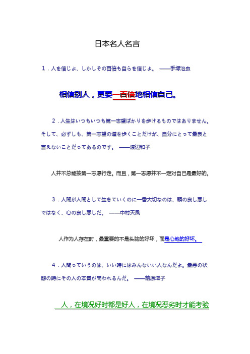日本战国武将 百度文库