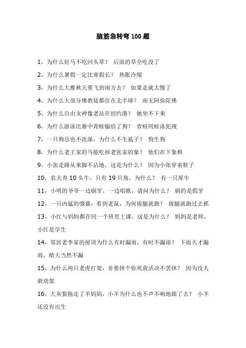 热胀冷缩3,为什么大雁秋天要飞到南方去?