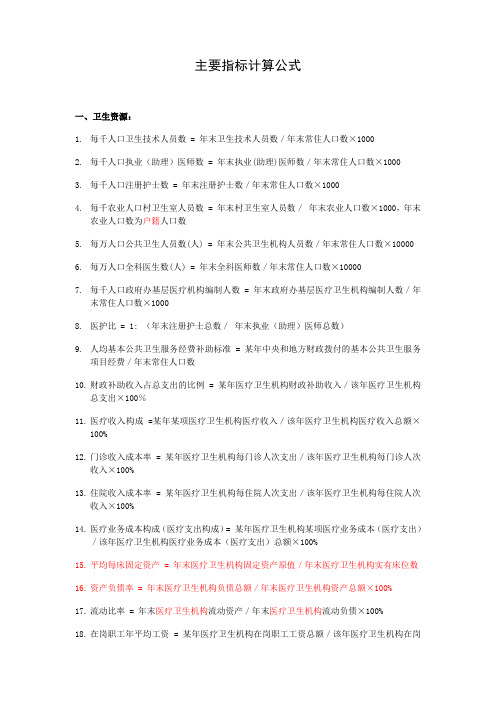 氧合指数怎么计算公式