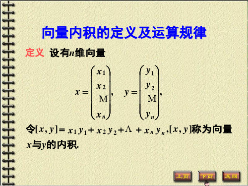 向量乘积的公式 - 百度文库