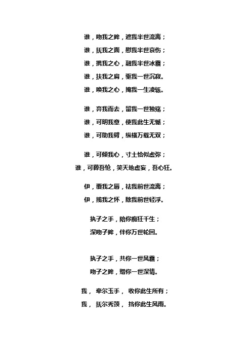 执子之手与子偕老是什么意思 - 百度文库