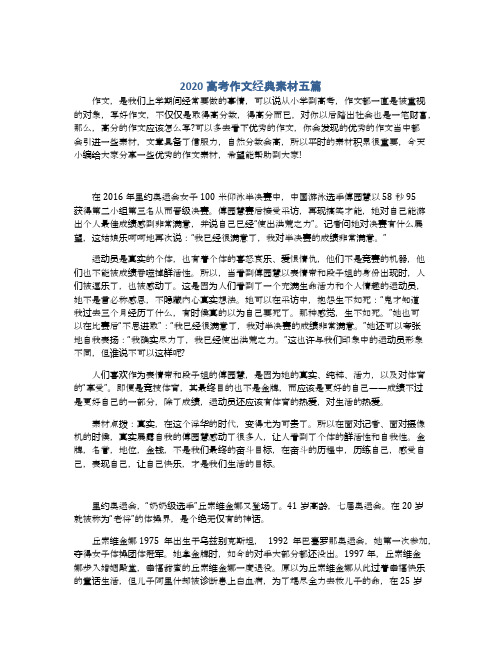 我关注的新闻事件作文200字(我关注的新闻事件作文200字左右)