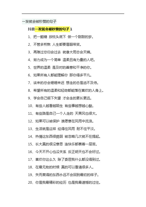 陪读煎熬的句子 - 百度文库