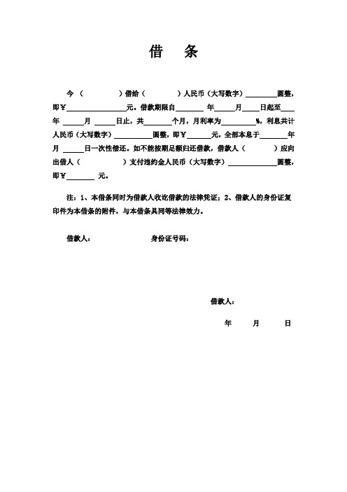 收条的标准格式 - 百度文库