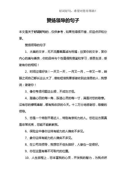 太美的文字,無不流露著真誠與祝福;欣賞你的文字,賞你內心的美與善良