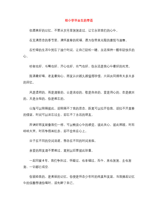 在充满思念的季节里,满怀真挚的祝福,愿为你带来无限的喜悦与温馨.