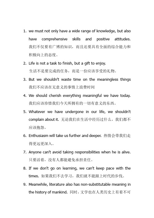 英语好词好句带翻译 - 百度文库