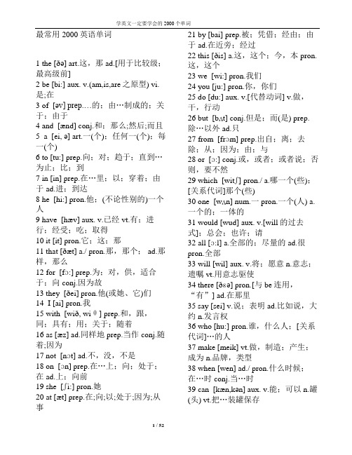 新概念英语常用词汇 百度文库