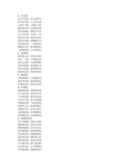 祝福大哥发财的顺口溜 - 百度文库