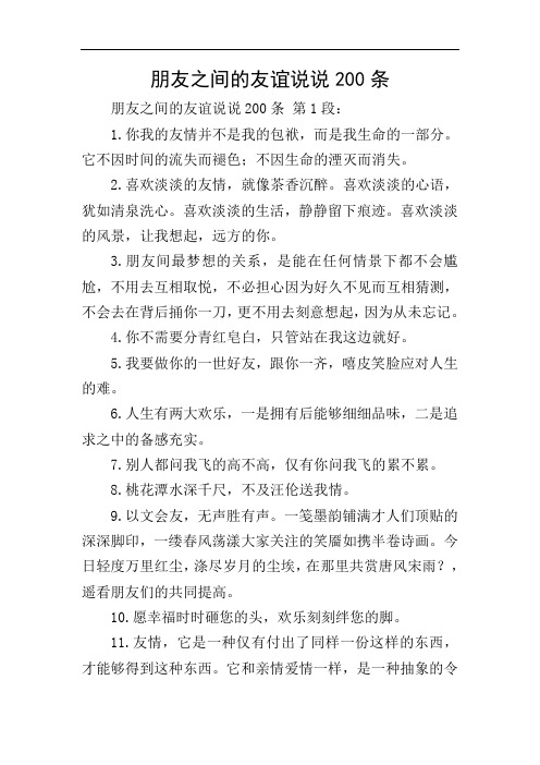 2.喜欢淡淡的友情,就像茶香沉醉.喜