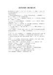 新闻联播文字版播音稿图片