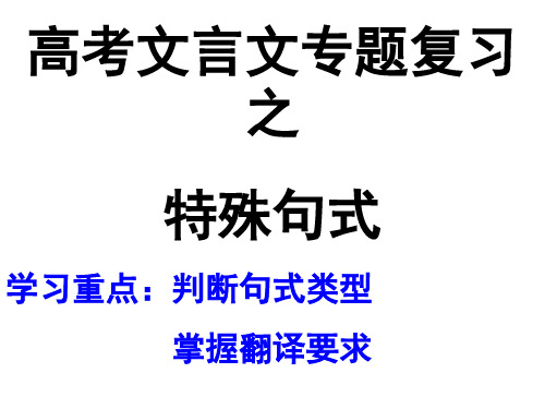 判斷句 被動句 省略句 賓前句 特殊句式快速記憶法 判斷\被\省略 賓前