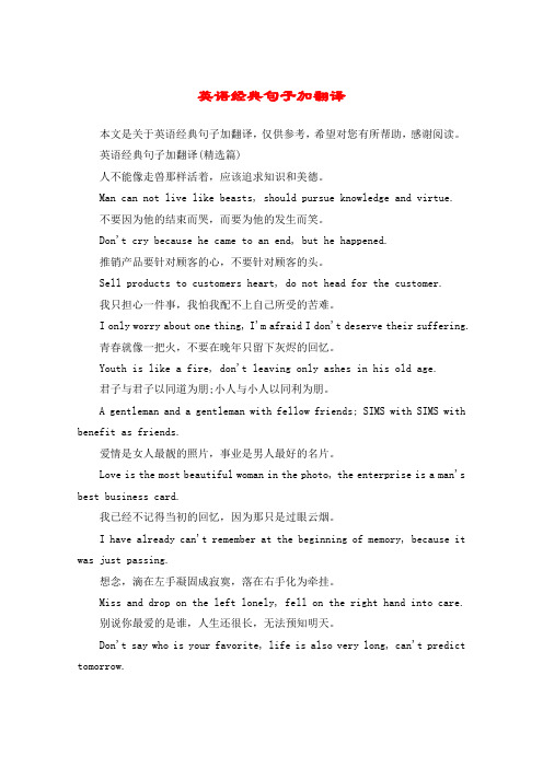 翻译腔经典句子 - 百度文库