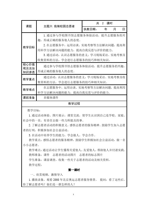 大学生生命教育的教案范文_大学生生命教育概论课件_大学生生命教育的主要内容