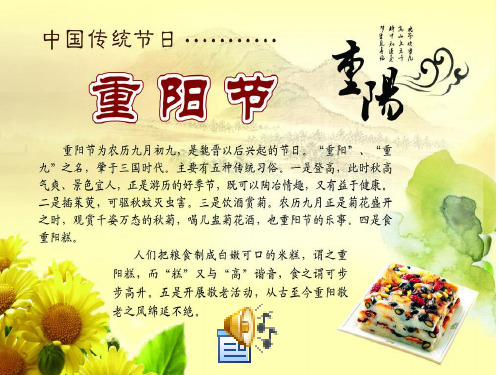 重阳节简介 重阳节起源 重阳节传说 重阳节习俗 重阳节诗选 重阳节
