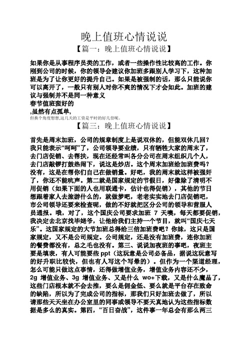 医院夜班心情幽默说说 - 百度文库