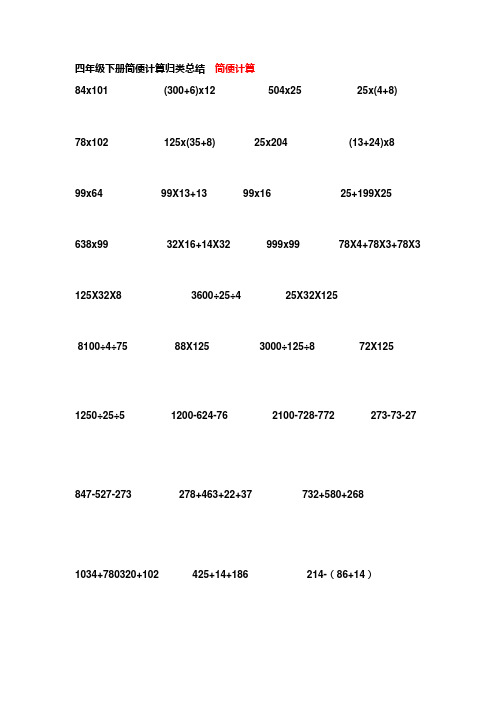 78x102125x(35 8)25x204(13 24)x8 99x6499x13 1399x1625