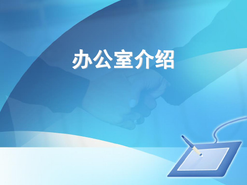 办公室工作总结工作计划_办公室半年工作总结及下半年工作计划_工作办公室总结计划下属怎么写