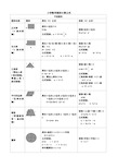 平面图形名称大全图片