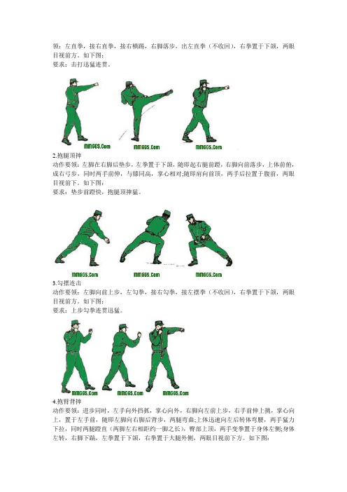 高程度
武术套路考什么项目（武术高程度
活动
员2021招生简章）《武术高水平》