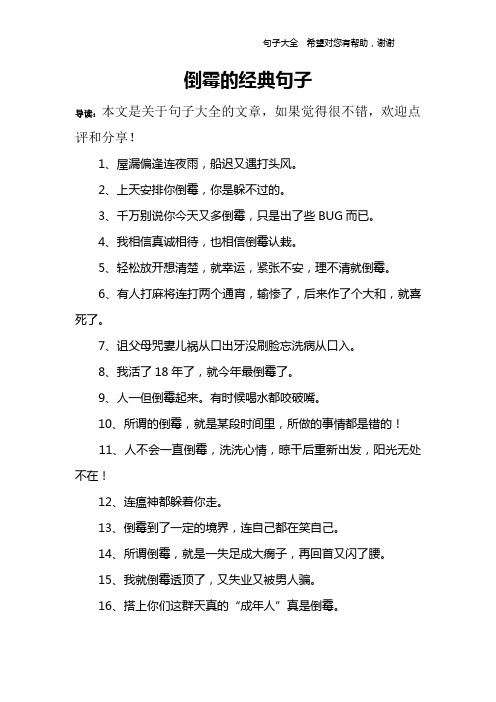 3,千万别说你今天又多倒霉,只是出了些bug而已