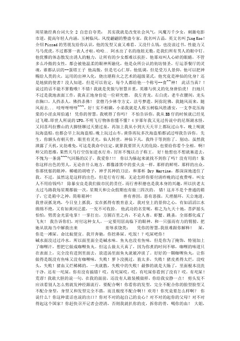 地狱少女经典台词 中日含假名 百度文库
