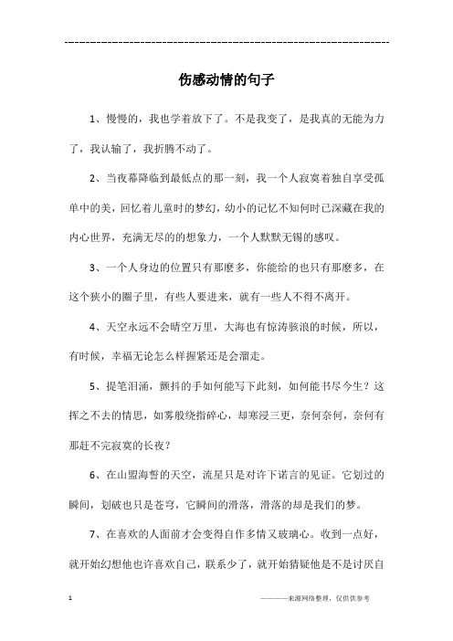 和老公冷战的伤感句子 - 百度文库