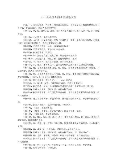 不卑不亢:卑:低,自卑;亢:高傲.