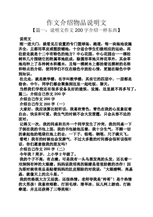 一塊場地設施齊全,且都用草皮或塑膠鋪地,十分適合學生們做相應的運動