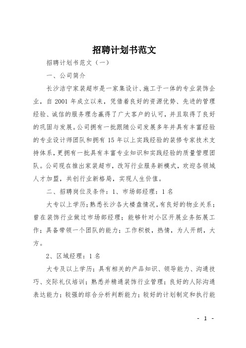 施工於一體的專業裝飾企業,自2001年成立以來,憑藉著良好的資源優勢