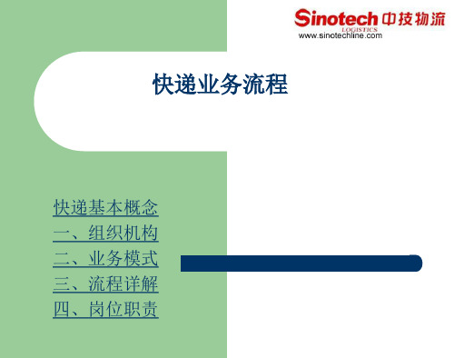 物流概念:英文名稱:lgistics, 物流管理:至商品,物品流通過程中的