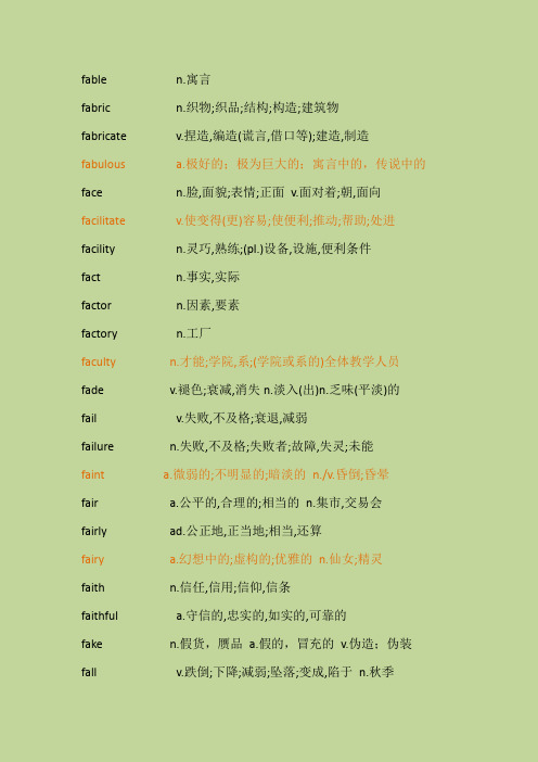 f开头的单词 - 百度文库