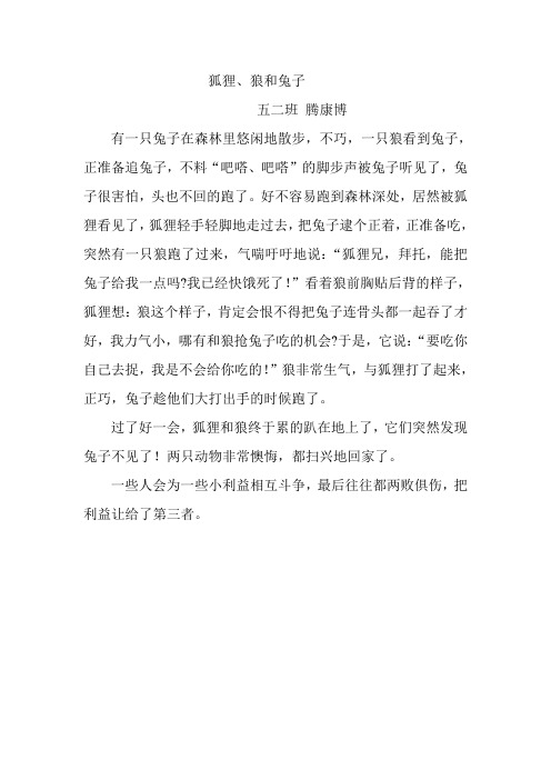 狼和兔子的故事 - 百度文库