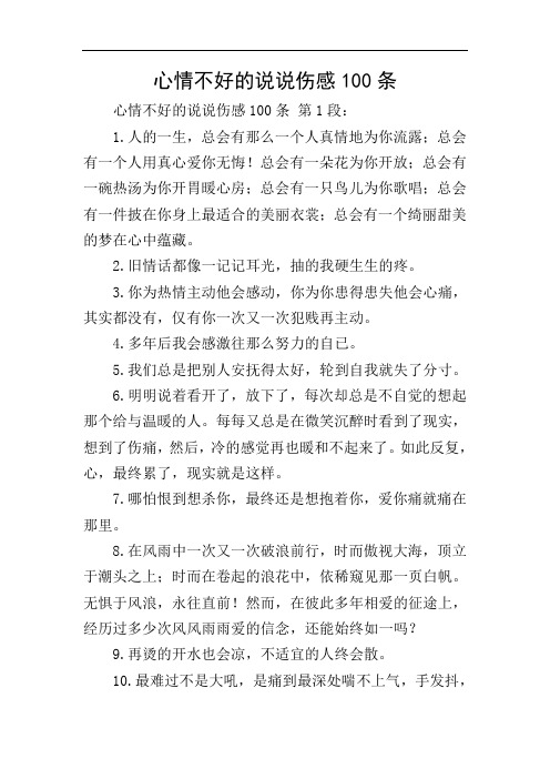 總會有一朵花為你開放;總會有一碗熱湯為你開胃暖心房;總會有一隻鳥兒