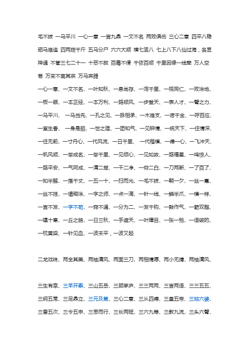 牛开头的四字成语 - 百度文库