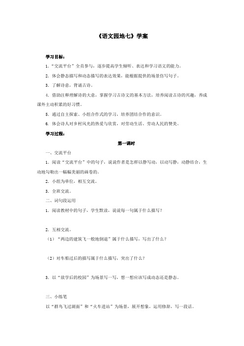 2.体会静态描写和动态描写的表达效果,能根据提供的场景仿写句子.3..